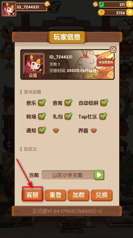 爆炒江湖最新版本 爆炒江湖最新版本