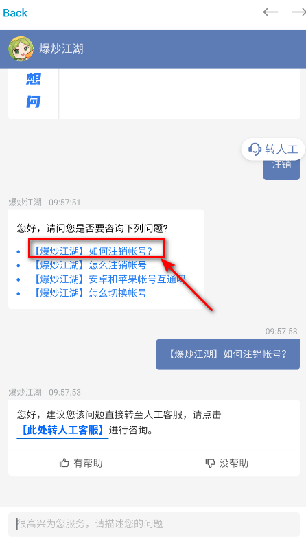 爆炒江湖最新版本 爆炒江湖最新版本