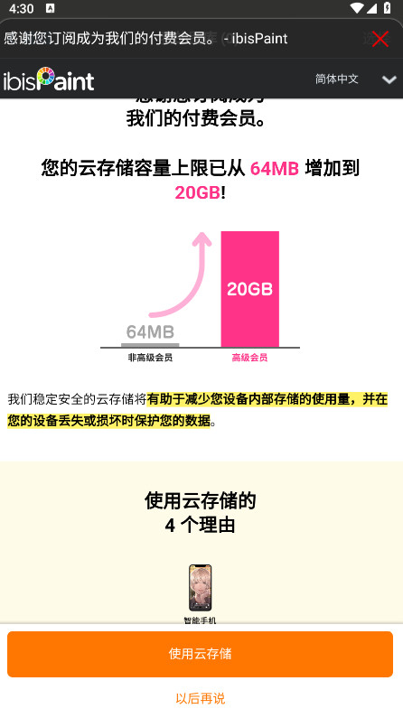 爱笔思画x破解版2025最新版本 爱笔思画x破解版2025最新版本