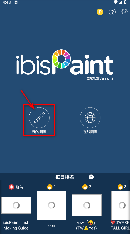 爱笔思画x破解版2025最新版本 爱笔思画x破解版2025最新版本