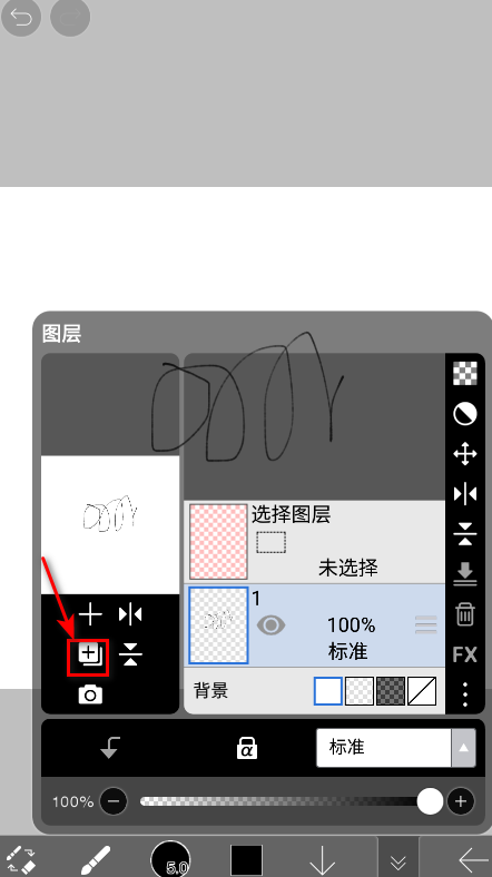 爱笔思画x破解版2025最新版本 爱笔思画x破解版2025最新版本