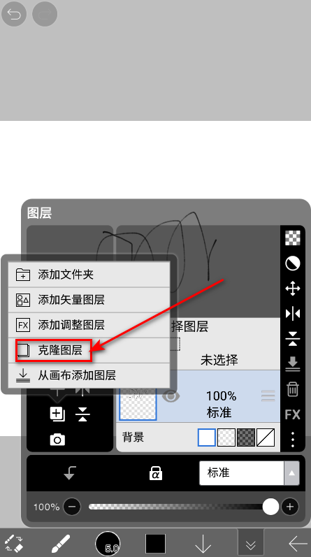 爱笔思画x破解版2025最新版本 爱笔思画x破解版2025最新版本