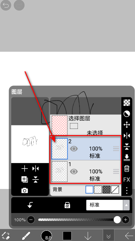 爱笔思画x破解版2025最新版本 爱笔思画x破解版2025最新版本