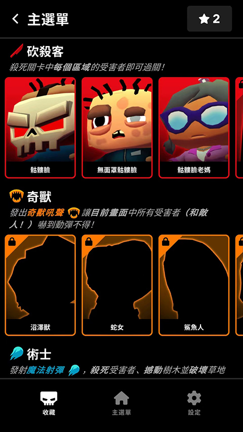 杀戮营地2高级版最新版 杀戮营地2高级版最新版