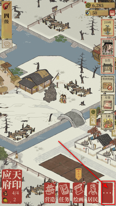 江南百景图最新版本 江南百景图最新版本