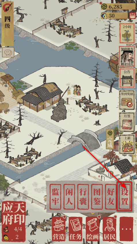 江南百景图最新版本 江南百景图最新版本