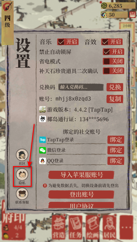 江南百景图最新版本 江南百景图最新版本