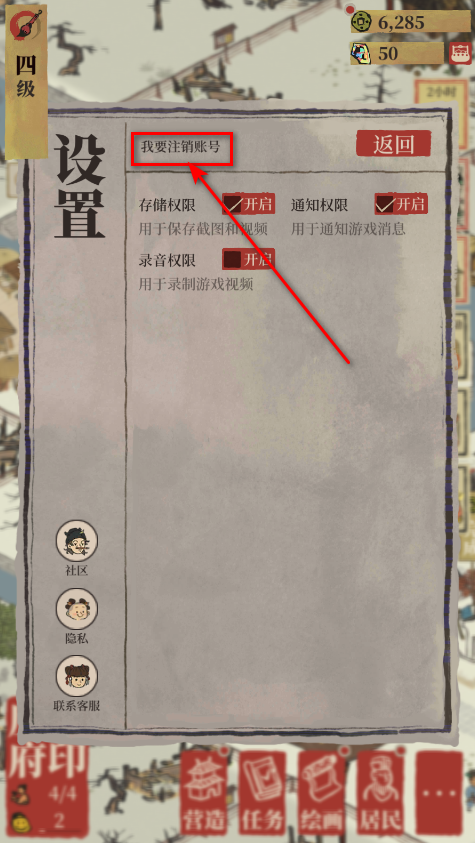 江南百景图最新版本 江南百景图最新版本