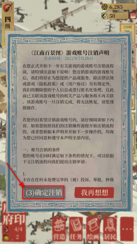 江南百景图最新版本 江南百景图最新版本