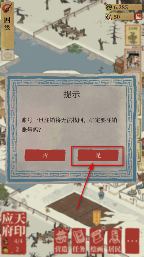 江南百景图最新版本 江南百景图最新版本