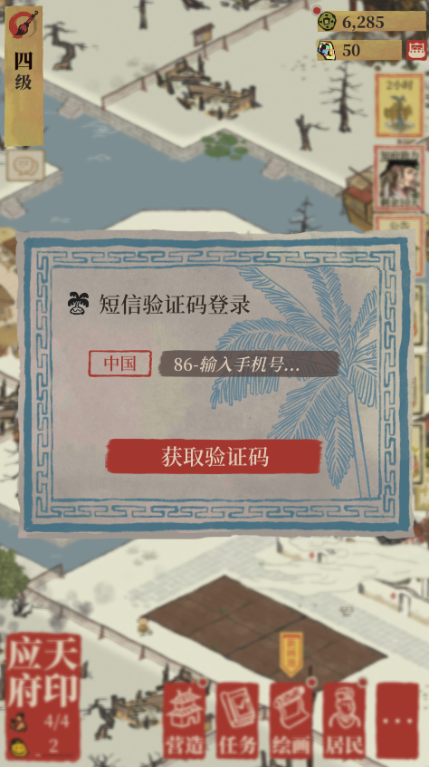 江南百景图最新版本 江南百景图最新版本