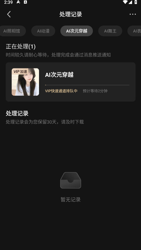 快影破解版vip最新版2025 快影破解版vip最新版2025