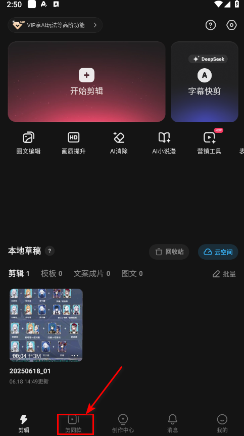 快影破解版vip最新版2025 快影破解版vip最新版2025