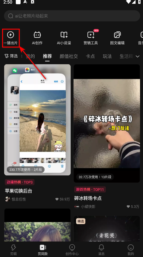 快影破解版vip最新版2025 快影破解版vip最新版2025