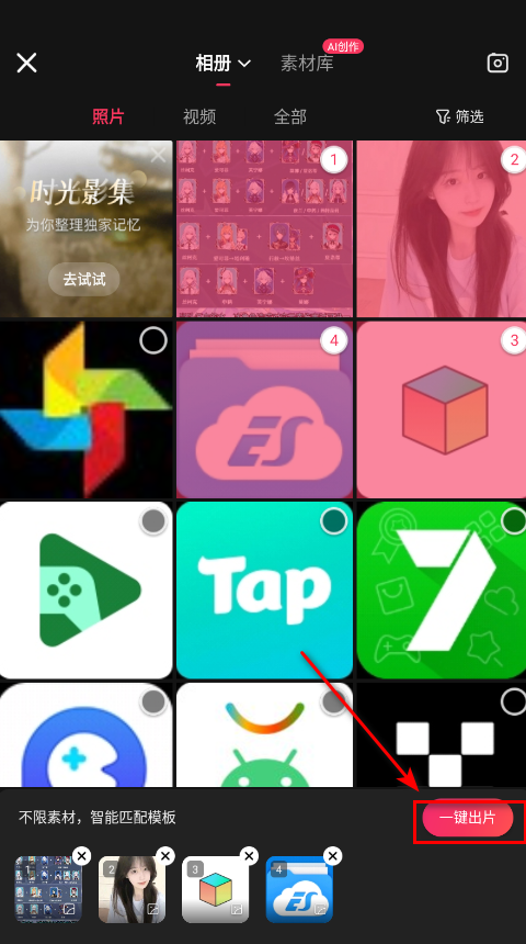 快影破解版vip最新版2025 快影破解版vip最新版2025