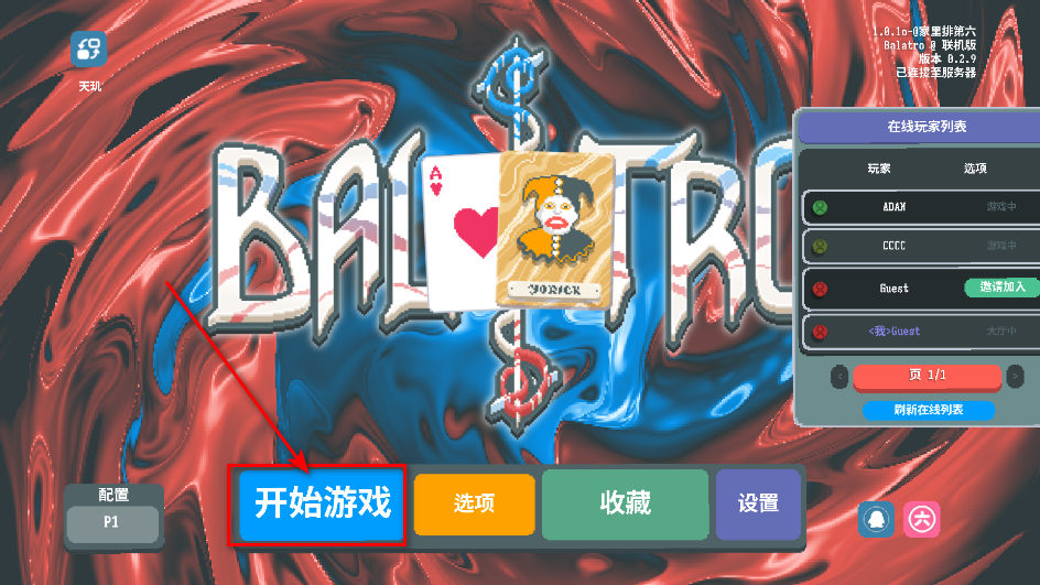 С°汾(BalAtro)