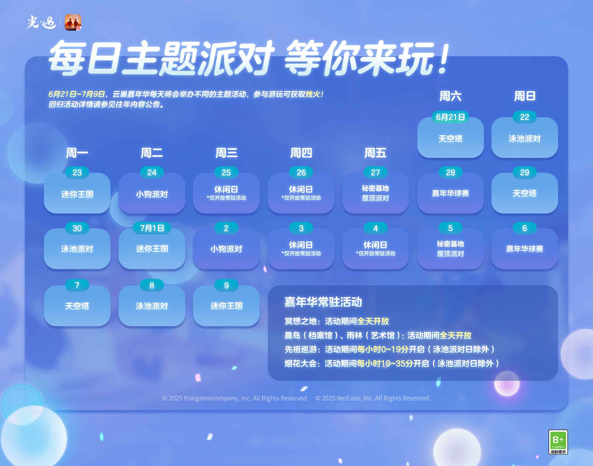 °汾2025