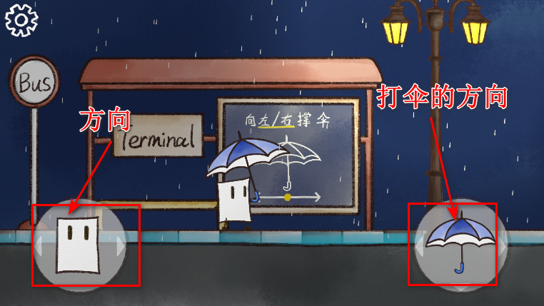 雨天游戏 雨天游戏