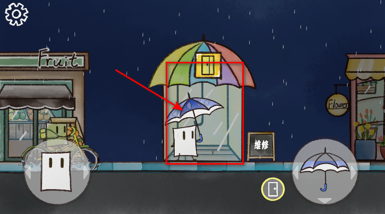 雨天游戏 雨天游戏