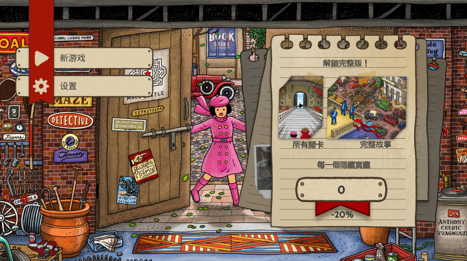 迷宫城市手机版 迷宫城市手机版