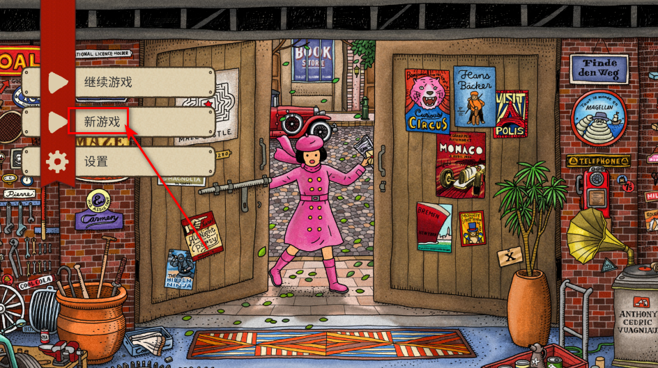 迷宫城市手机版 迷宫城市手机版