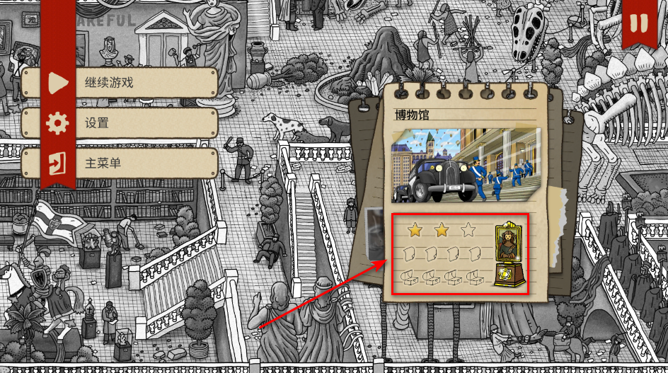 迷宫城市手机版 迷宫城市手机版