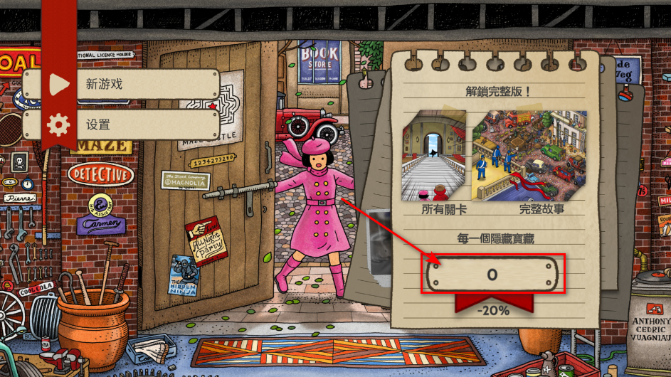 迷宫城市手机版 迷宫城市手机版