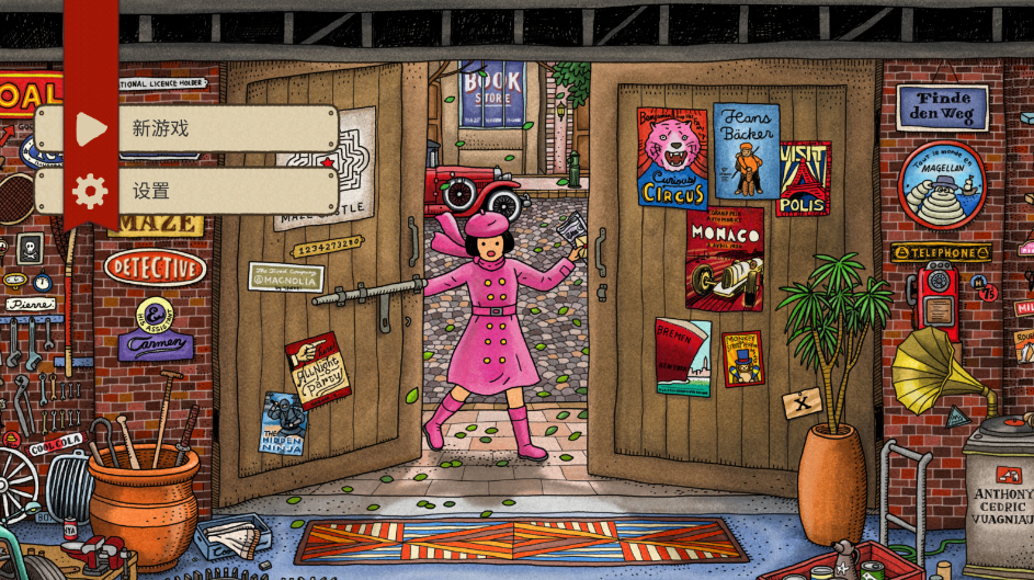 迷宫城市手机版 迷宫城市手机版