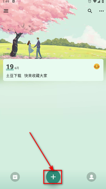 我的日记vip解锁版(My Diary) 我的日记vip解锁版(My Diary)