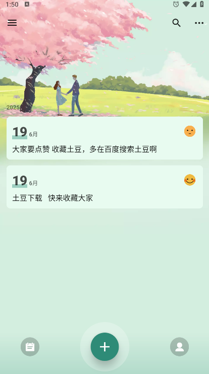 我的日记vip解锁版(My Diary) 我的日记vip解锁版(My Diary)