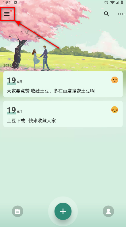 我的日记vip解锁版(My Diary) 我的日记vip解锁版(My Diary)