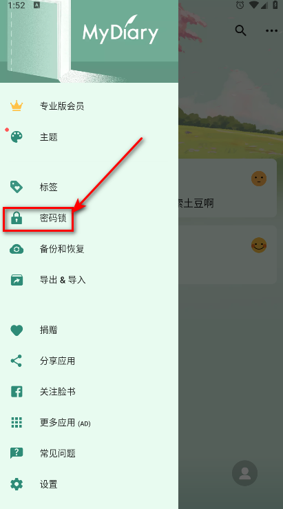 我的日记vip解锁版(My Diary) 我的日记vip解锁版(My Diary)