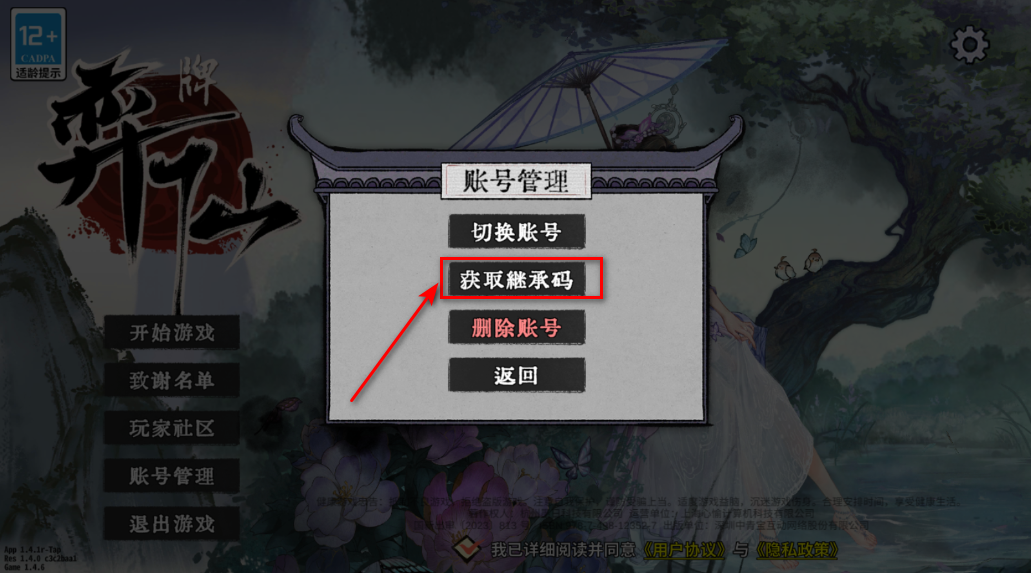 弈仙牌最新版 弈仙牌最新版
