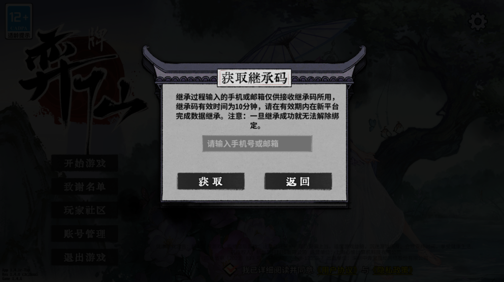 弈仙牌最新版 弈仙牌最新版