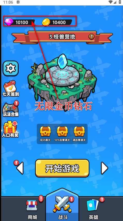 战斗到最后免广告 战斗到最后免广告