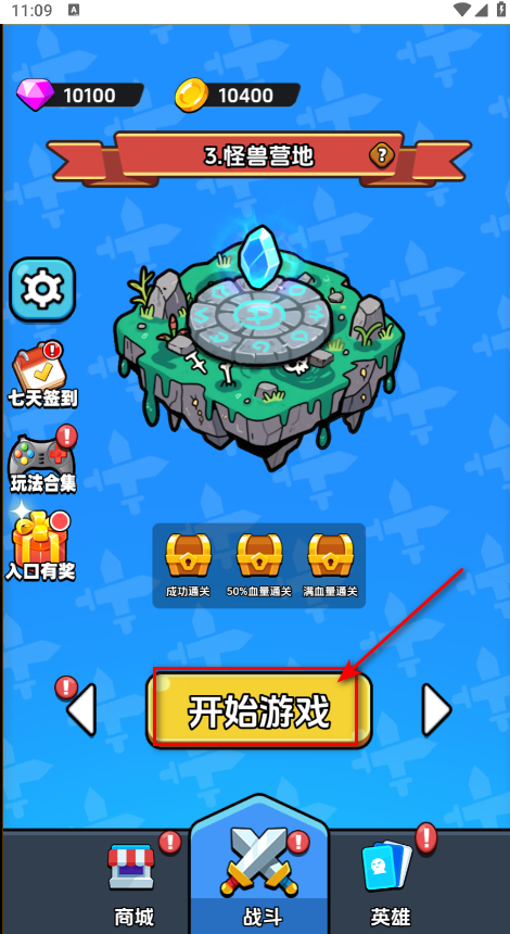 战斗到最后免广告 战斗到最后免广告