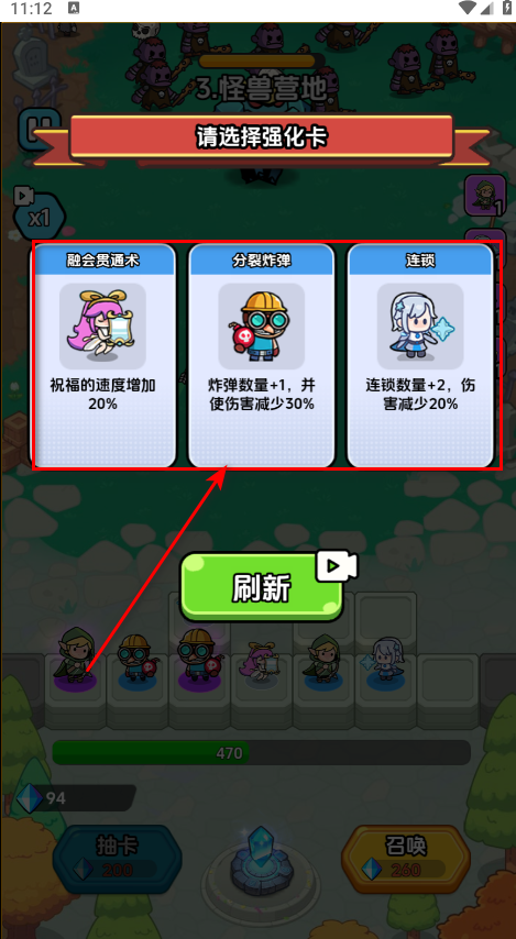 战斗到最后免广告 战斗到最后免广告