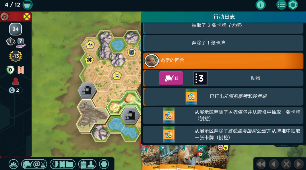 方舟动物园 方舟动物园