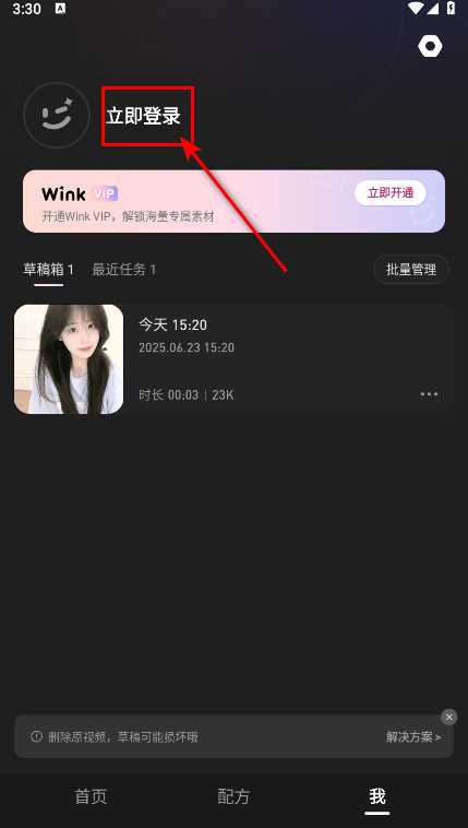 winkԱ߼vip