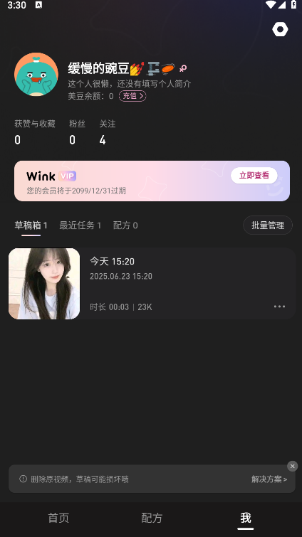 winkԱ߼vip