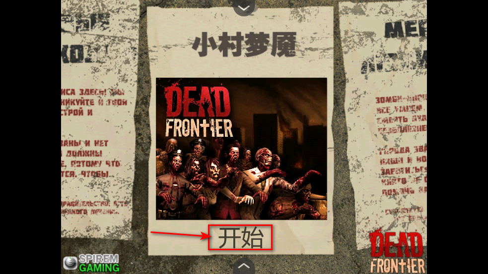 小村梦魇最新版本 小村梦魇最新版本