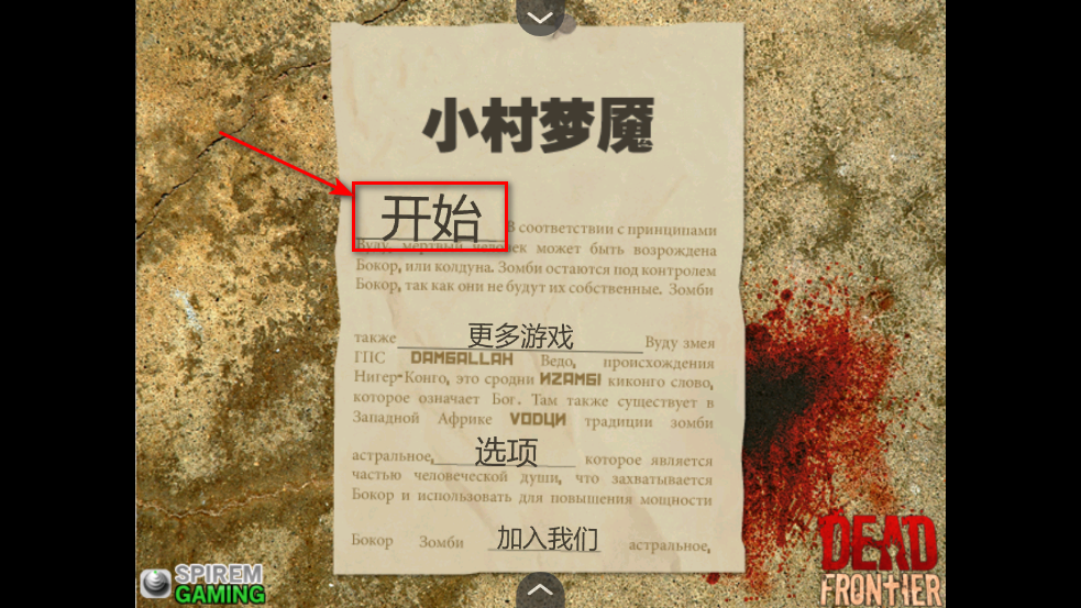 小村梦魇最新版本 小村梦魇最新版本