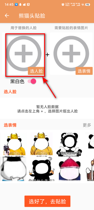 暴走p图无限vip修改版最新 暴走p图无限vip修改版最新