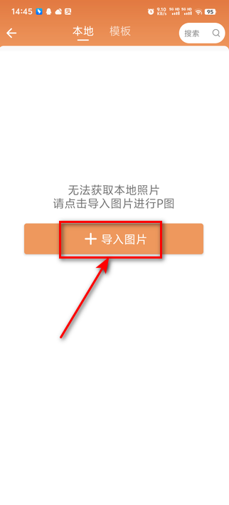 暴走p图无限vip修改版最新 暴走p图无限vip修改版最新