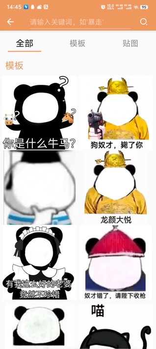 暴走p图无限vip修改版最新 暴走p图无限vip修改版最新