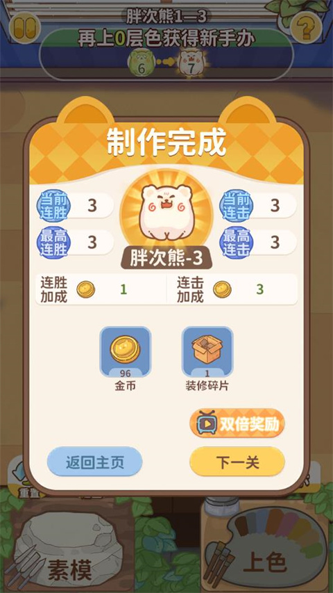 嘿我的手办做好了吗免广告版 嘿我的手办做好了吗免广告版