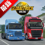 ȫ򿨳ģ޽(Global Truck Online) 0.0.75