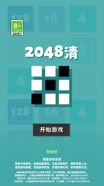 2048ֻ 1.1.00°ͼ0