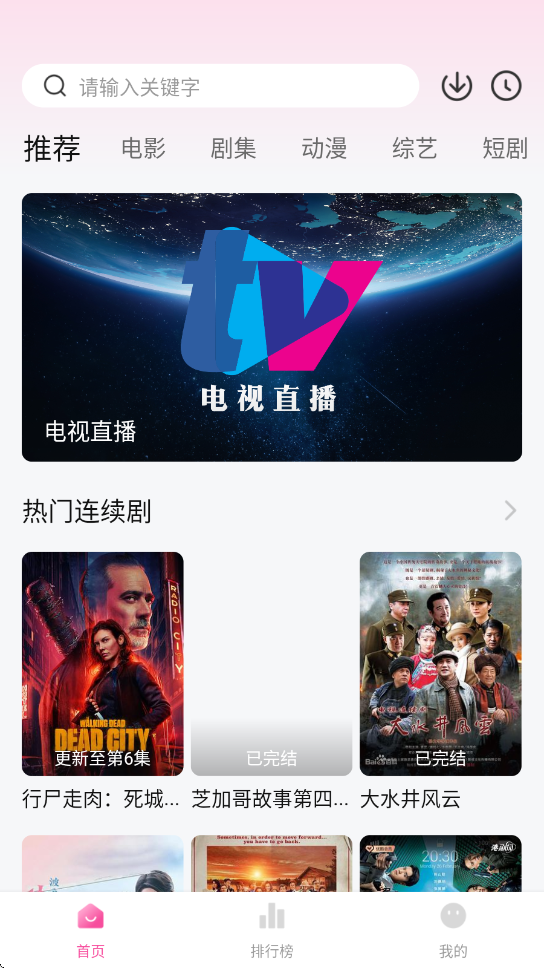 4K草莓熊截图0