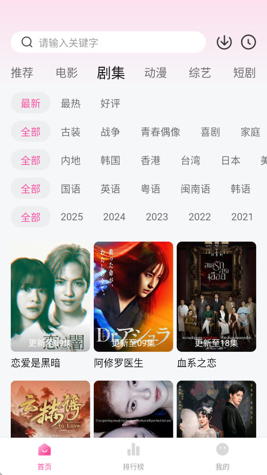 4K草莓熊截图2